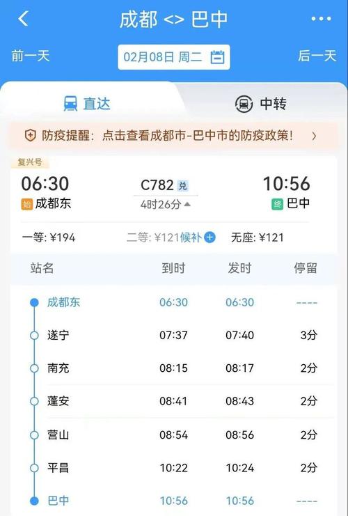 巴中到达州是否通货运火车巴中到达州火车停运了吗