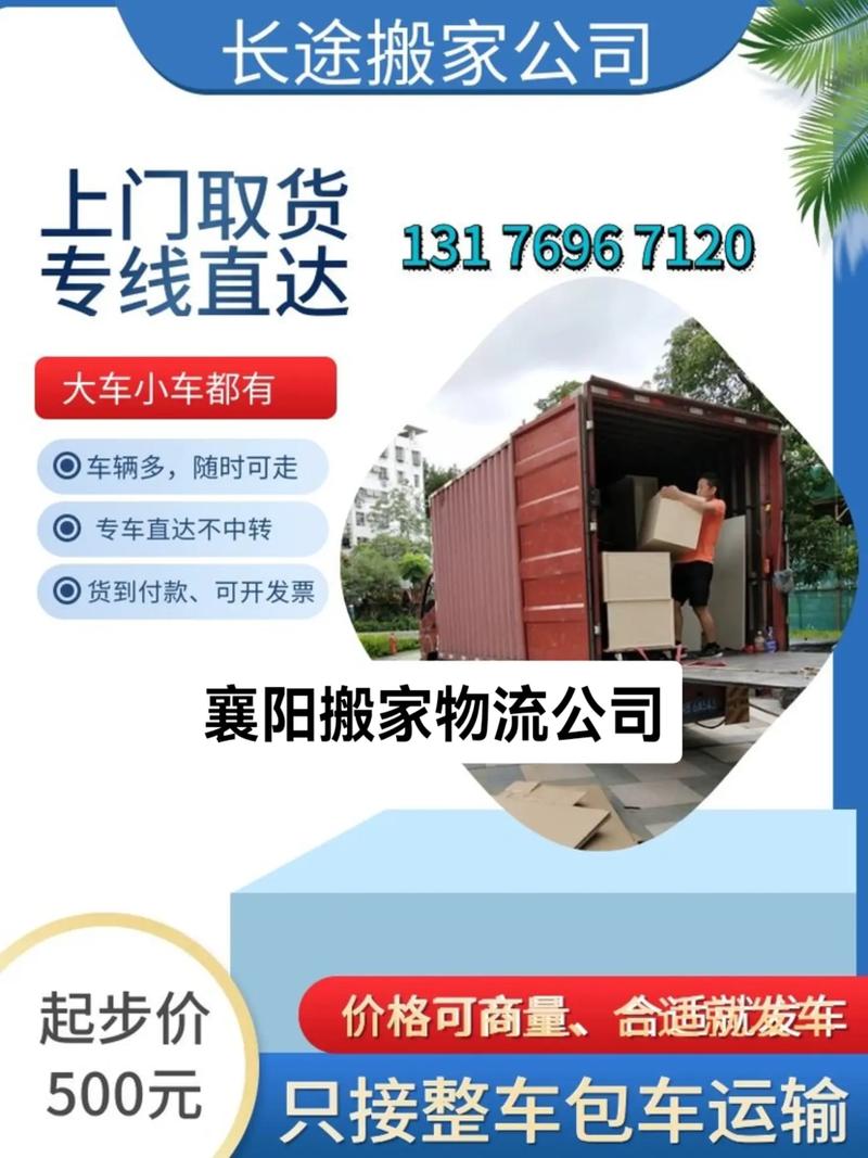 货运公司搬家收费如何计算货运公司搬家收费如何计算的