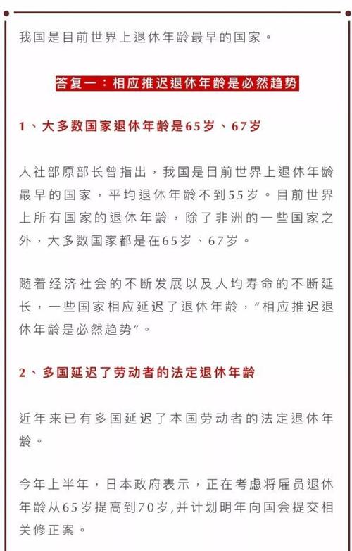 铁路货运工人的退休年龄铁路货运工人的退休年龄是多少