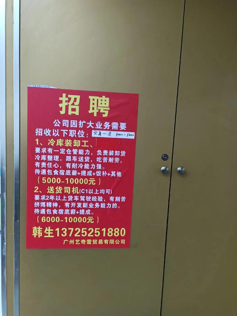 聘货运司机5千送货 装卸聘货运司机5千送货 装卸工怎么样