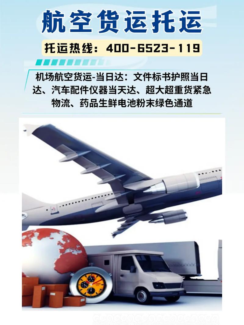 台州国际航空货运当日达台州国际航空货运当日达多少钱