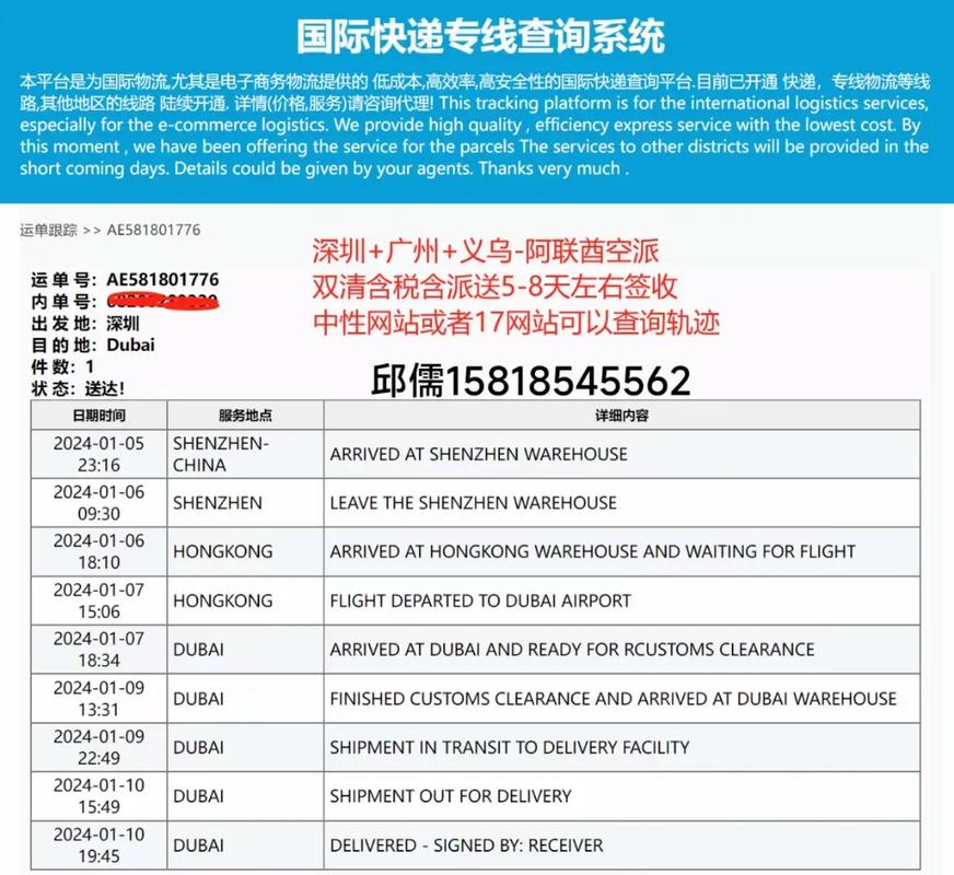 阿联酋货运哪家好一点阿联酋货运哪家好一点啊
