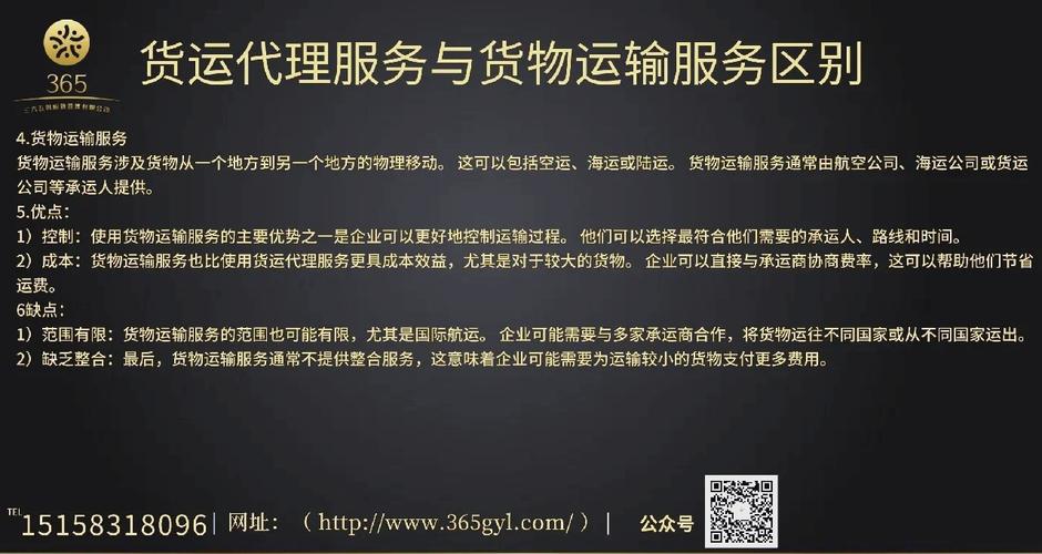 货运代理运营研究什么意思货运代理的主要工作内容
