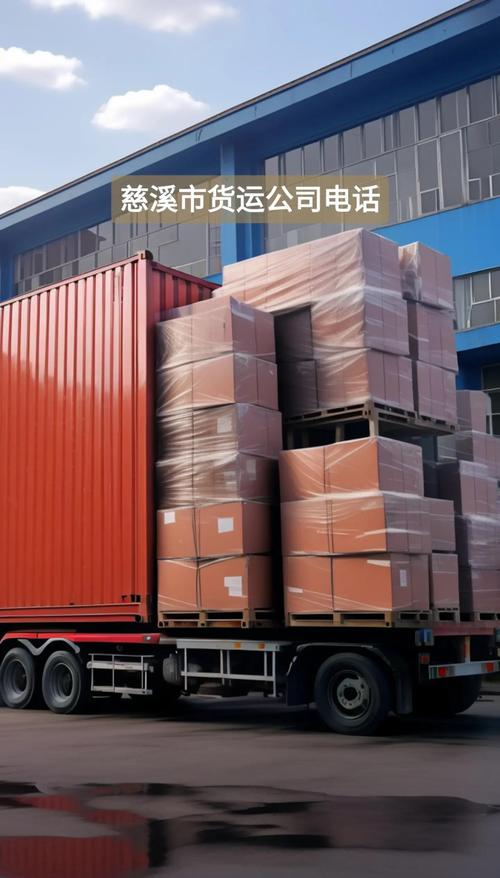 浙江专业普通货运代理公司浙江货运代理有限公司
