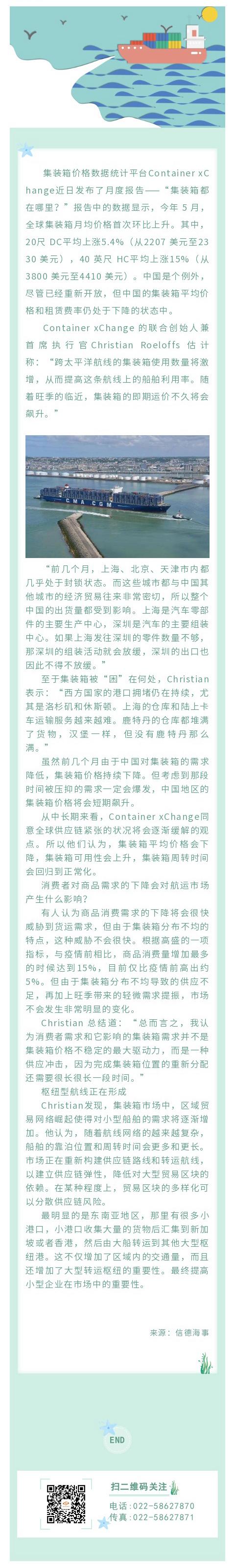 天津新型货运代理市场报价天津新型货运代理市场报价表