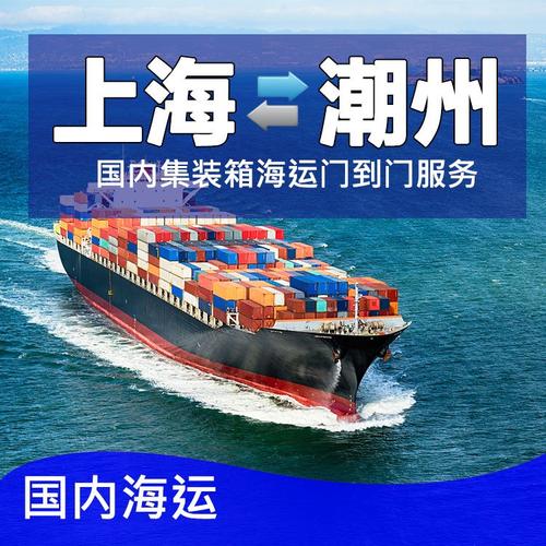 汕头到上海货运物流公司汕头到上海货运物流公司电话