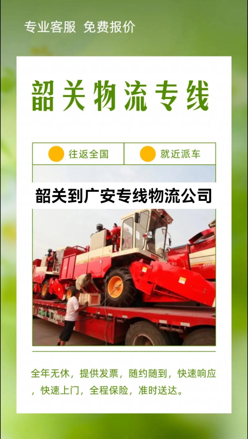 北京直达广安货运专线车北京直达广安货运专线车电话