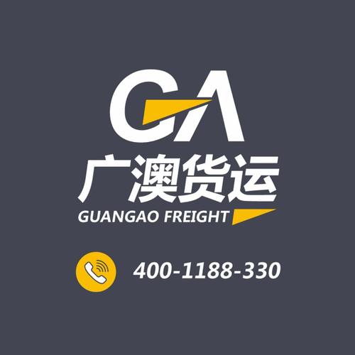 汕头网络货运业务公司电话汕头网络货运业务公司电话号码