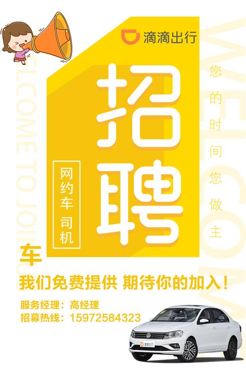 淮北市货运带车司机淮北市货运带车司机招聘