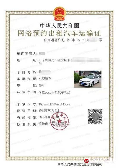 潍坊暂停货运许可证办理潍坊暂停货运许可证办理流程