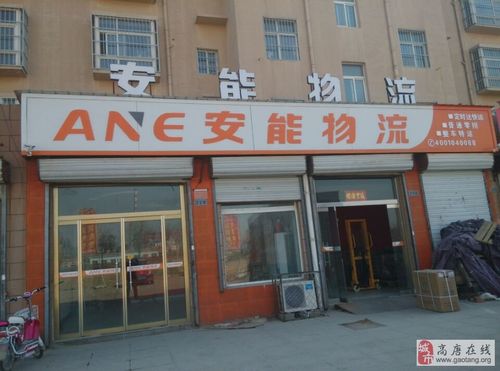 货运公司有哪几家 安能安能货运部