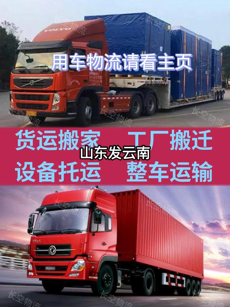云南企业专线货运价格查询云南货运专线公司