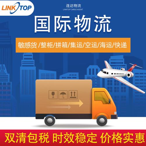 中国国际货运代理招商加盟中国国际货运代理公司
