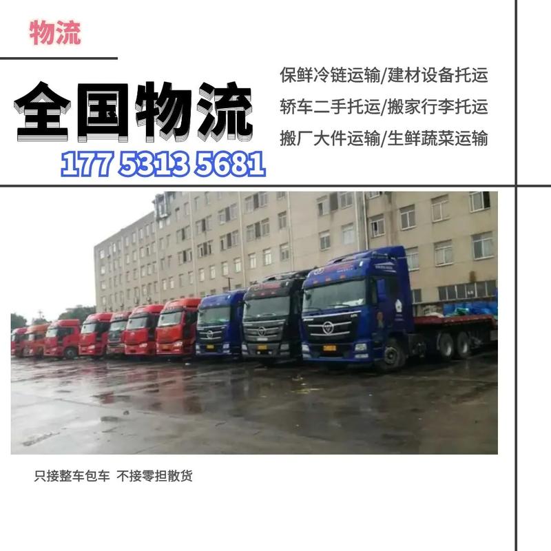徐州贸易货运物流价格咨询徐州贸易货运物流价格咨询电话