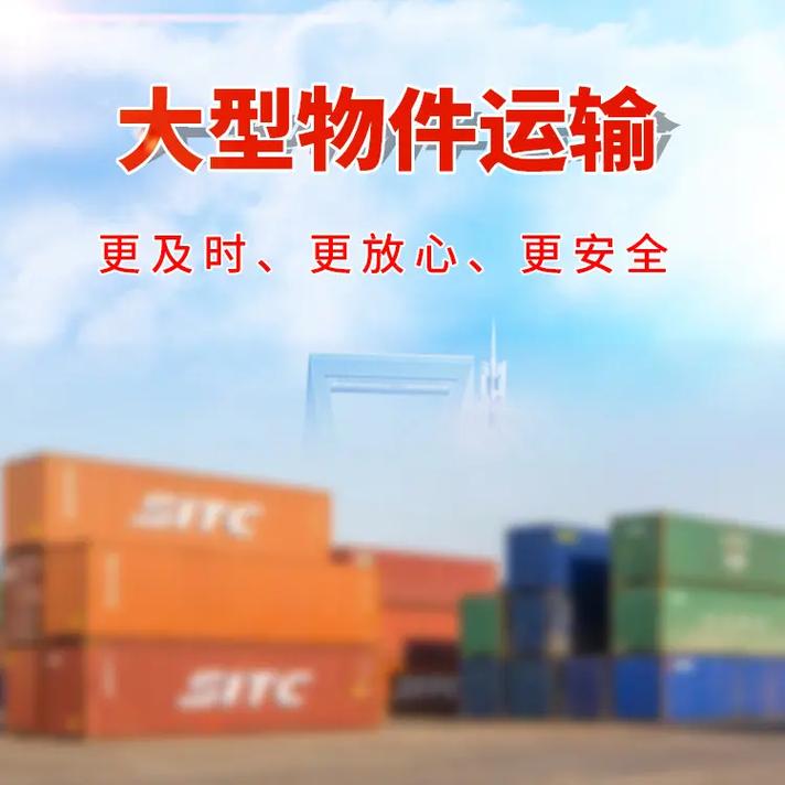 沈阳到福州货运公司价格沈阳到福州货运公司价格表