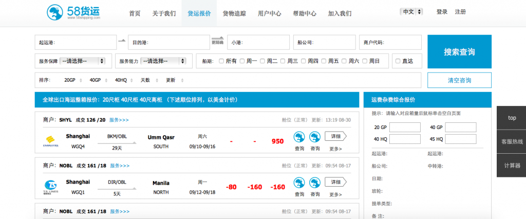 黄浦区综合货运商家平台黄浦区综合货运商家平台有哪些