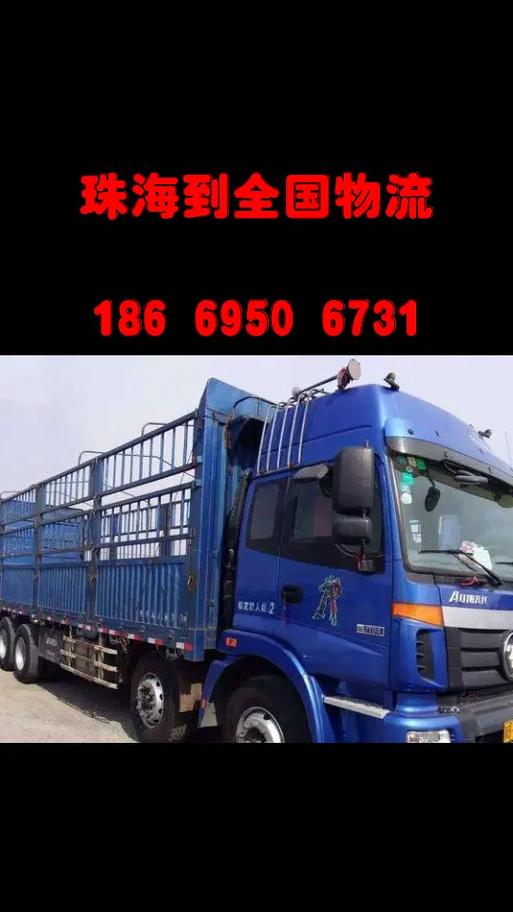 珠海小型货运物流价格表珠海小型货运物流价格表最新
