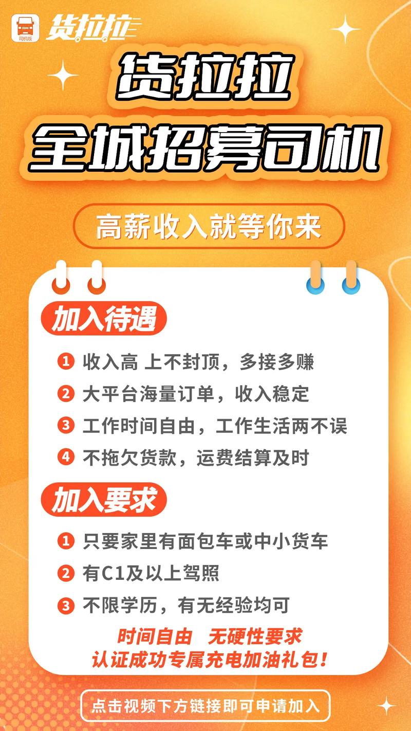 急招C本货运司机北京北京c1货车司机招聘