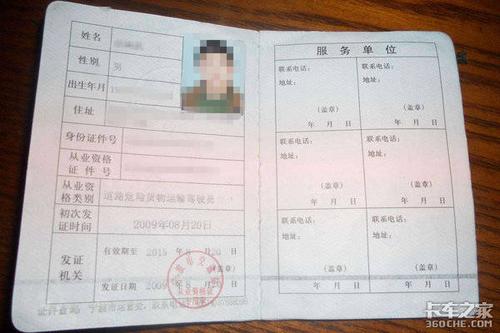 考货运资格证怎么考考货运资格证怎么考的
