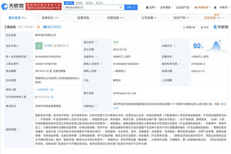 汕头顺丰货运电话号码汕头顺丰货运电话号码查询