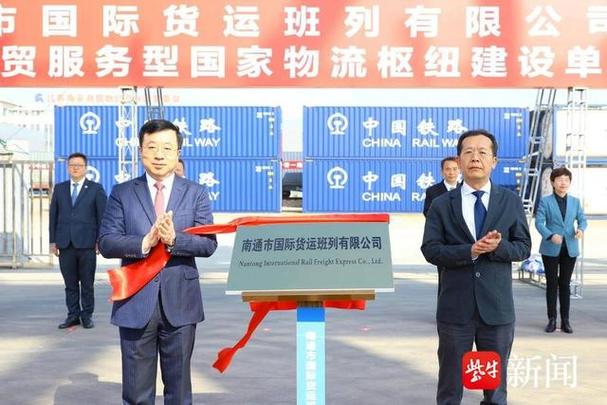 南通国好货运代理商南通国际货运
