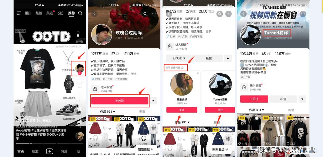 拍抖音带货运营教程图片拍抖音带货运营教程图片怎么做