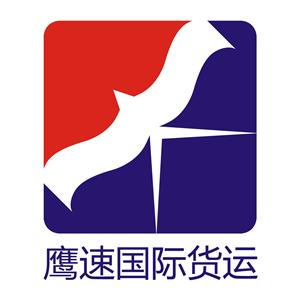 东莞国际货运物流报价标准东莞国际货运物流报价标准表