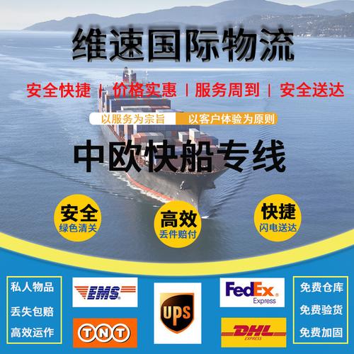 中国货运送意大利物品中国货运送意大利物品多少钱