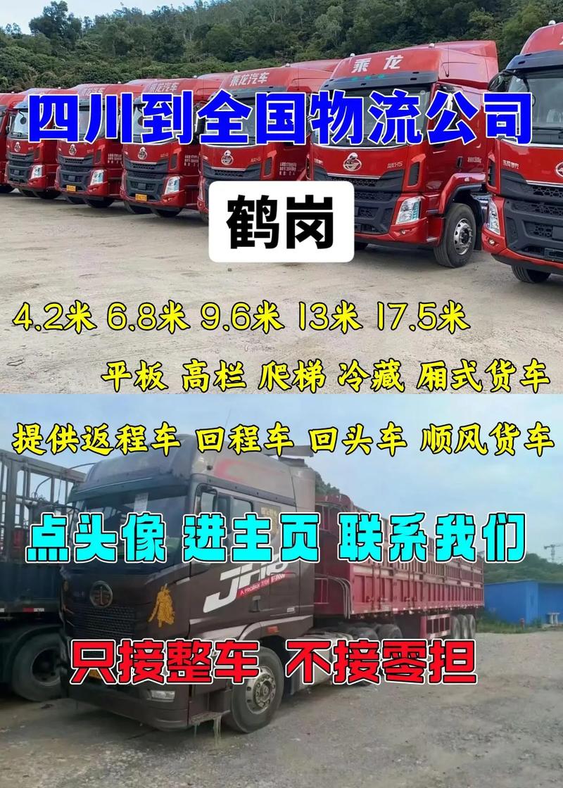 鹤岗火车站货运电话号鹤岗火车站货运电话号码