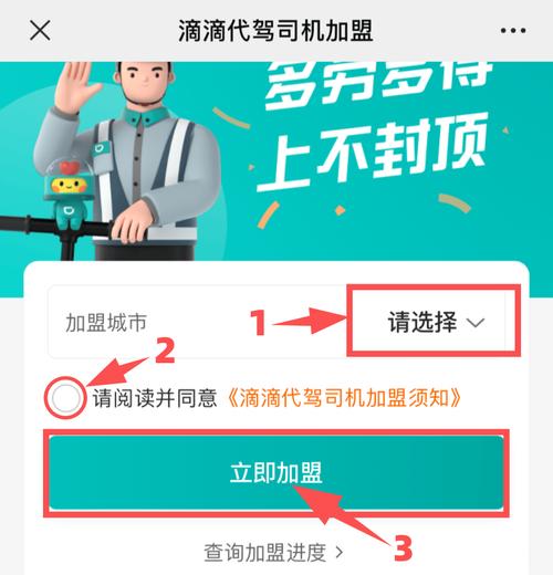 滴滴货运注册成功图片尺寸滴滴货运注册成功图片尺寸是多少