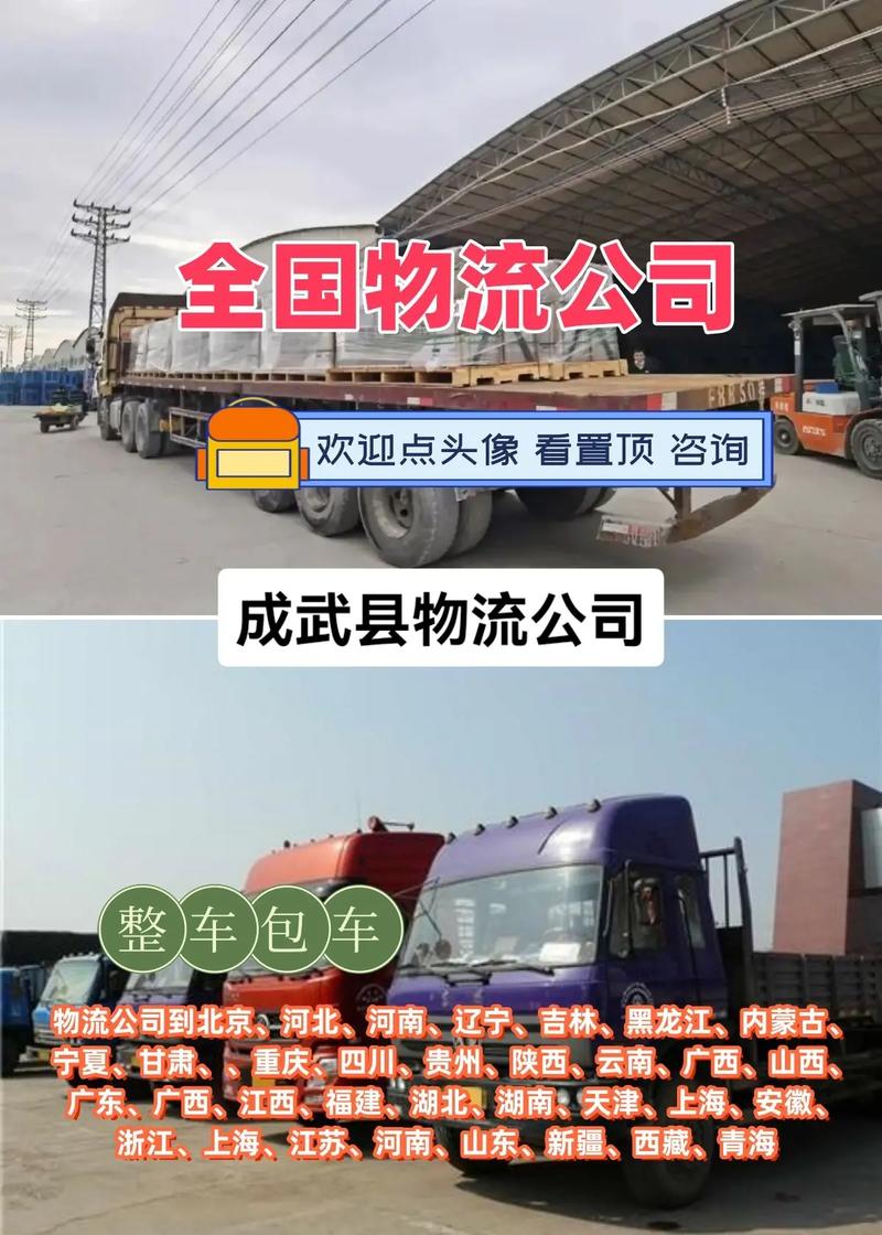 菏泽地区什么货运软件好菏泽货运平台哪个好用