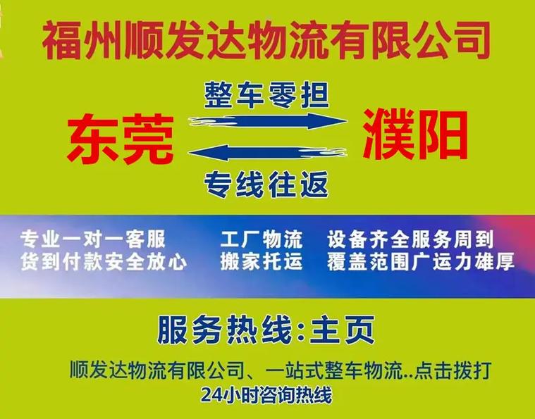 东莞长远货运东莞长远货运公司电话