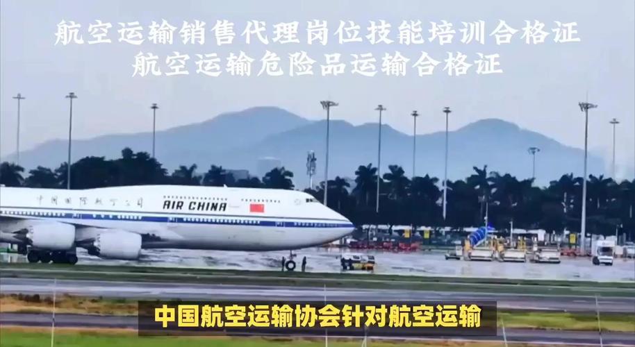 外贸航空货运外贸航空货运代理公司