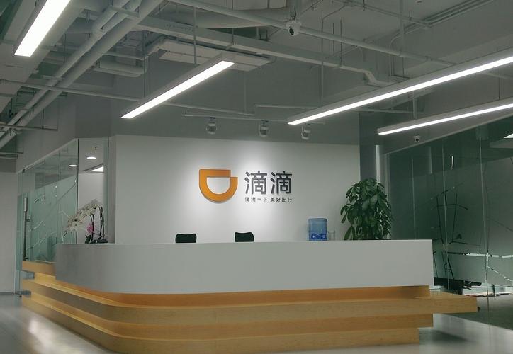 温州嘀嘀货运温州嘀嘀货运公司电话