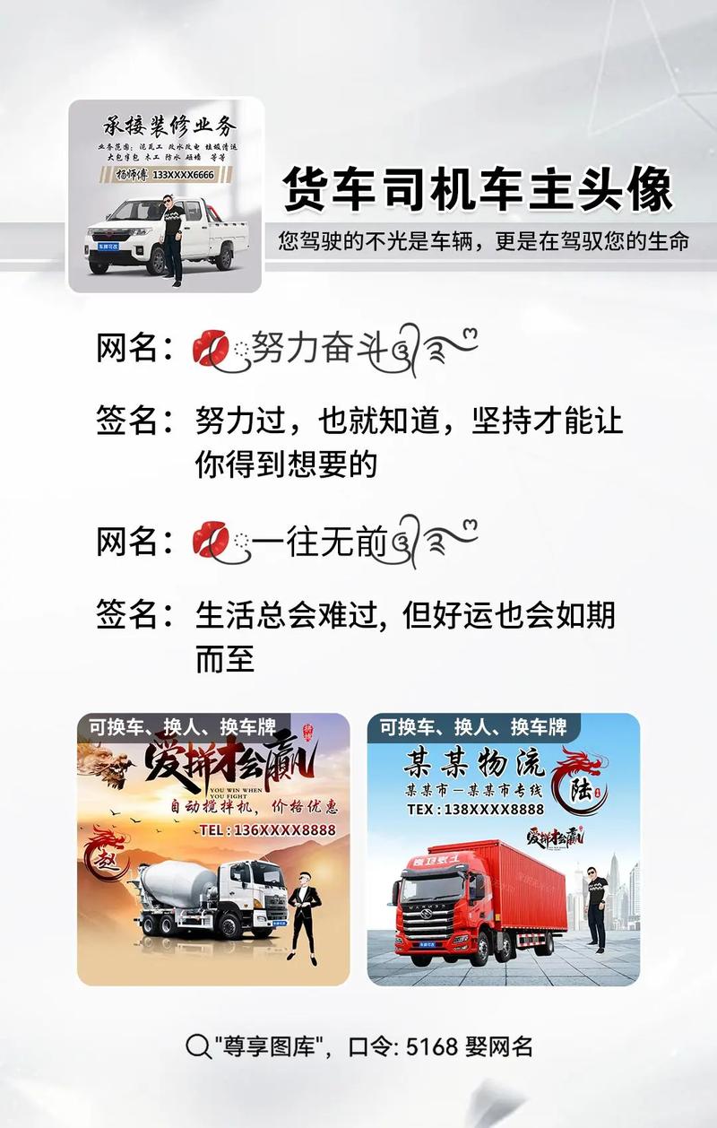 货运司机详解【货运司机 】