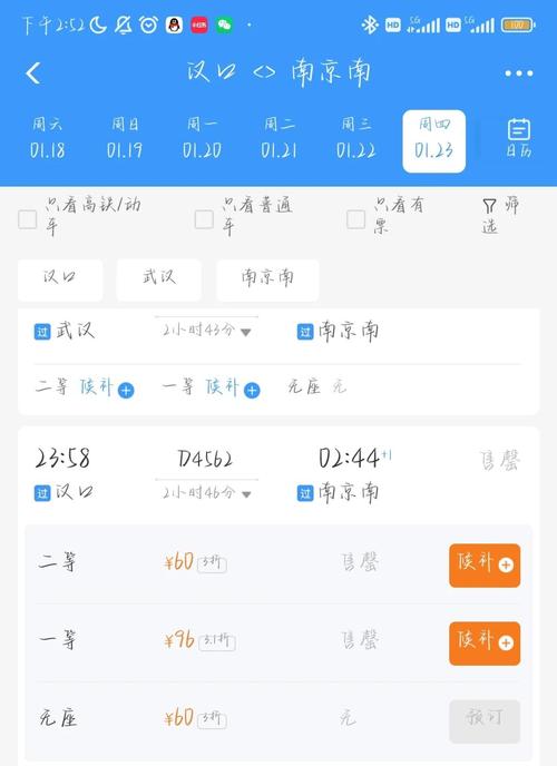 武汉南京货运武汉到南京货运公司