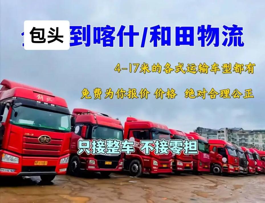 包头货运挂靠包头货运挂靠公司