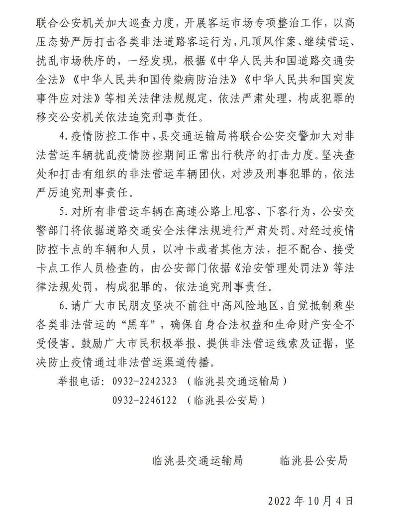 非营业货运非营业货运什么意思