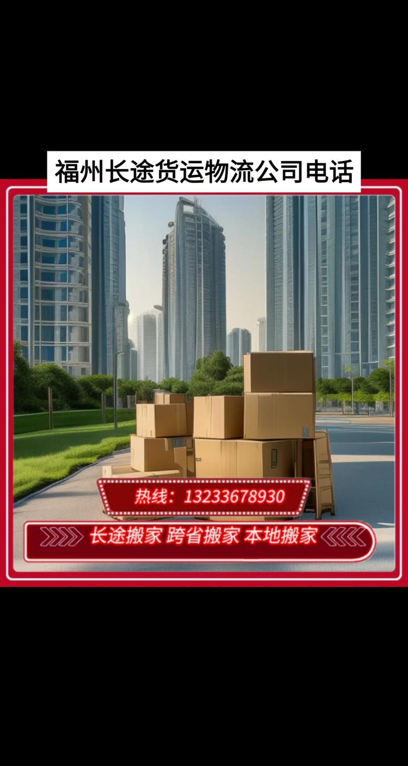 开县物流货运开县物流货运电话