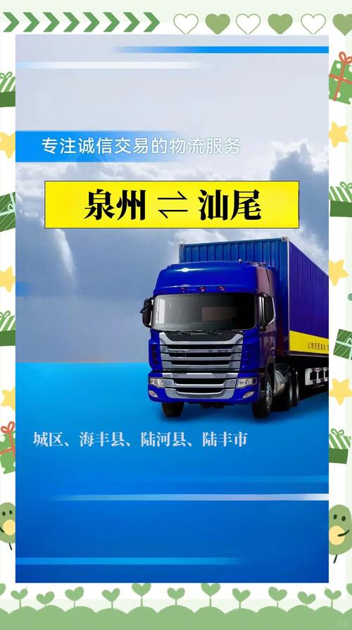 汕头龙翔货运汕头龙翔货运部电话