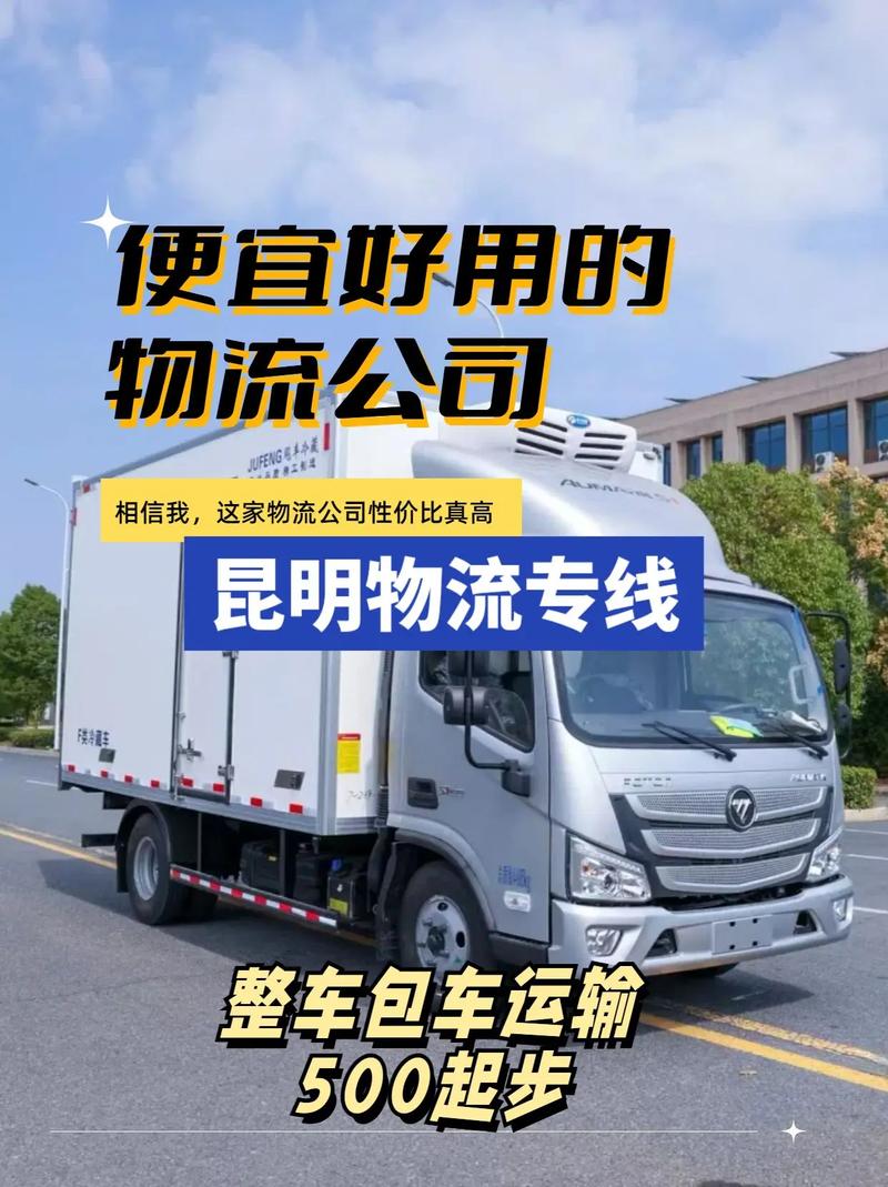 杭州昆明货运杭州到昆明货运物流