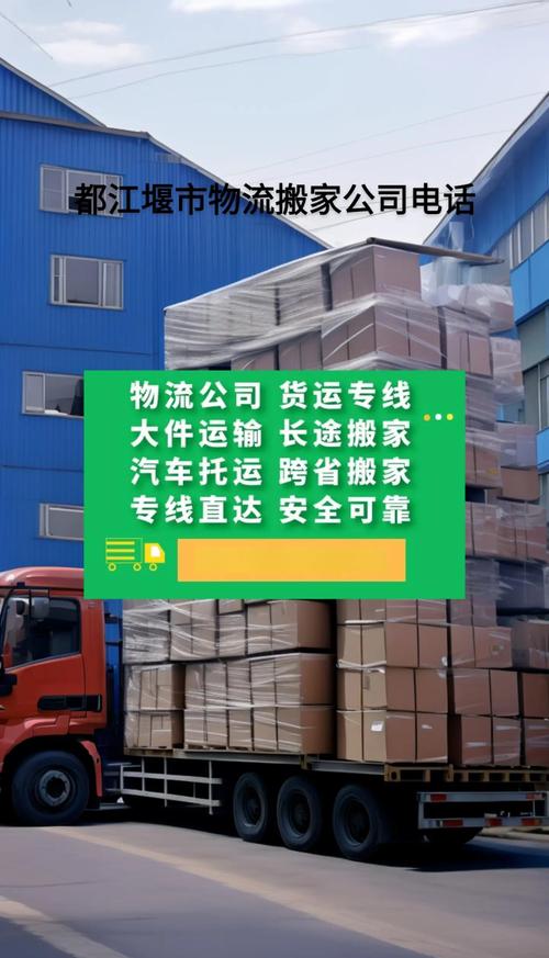 成都远东货运成都远东货运公司电话