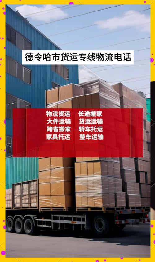 哈尔滨货运集团哈尔滨货运集团官网