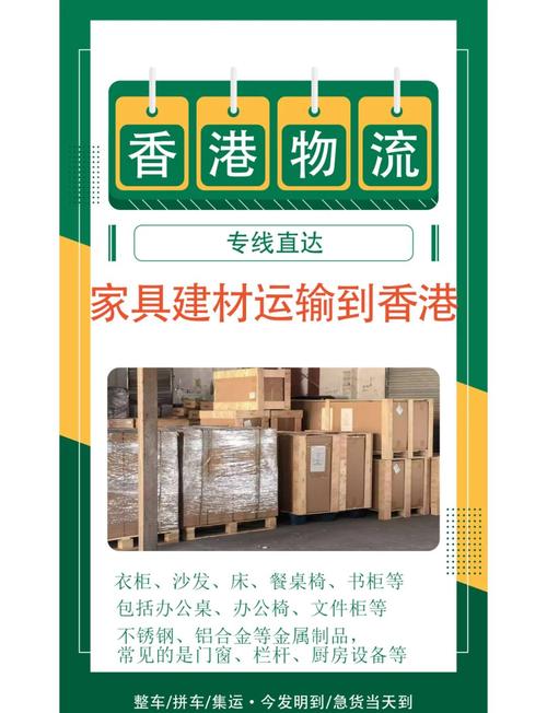 香港货运制度香港货运制度有哪些