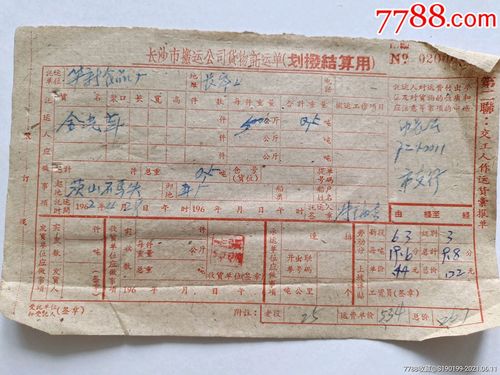 长沙货运邮费长沙货运邮费价格表