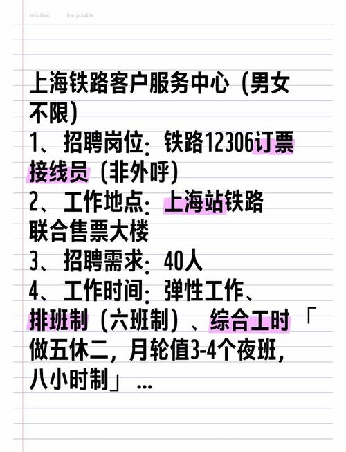 货运铁路车队货运铁路车队招聘