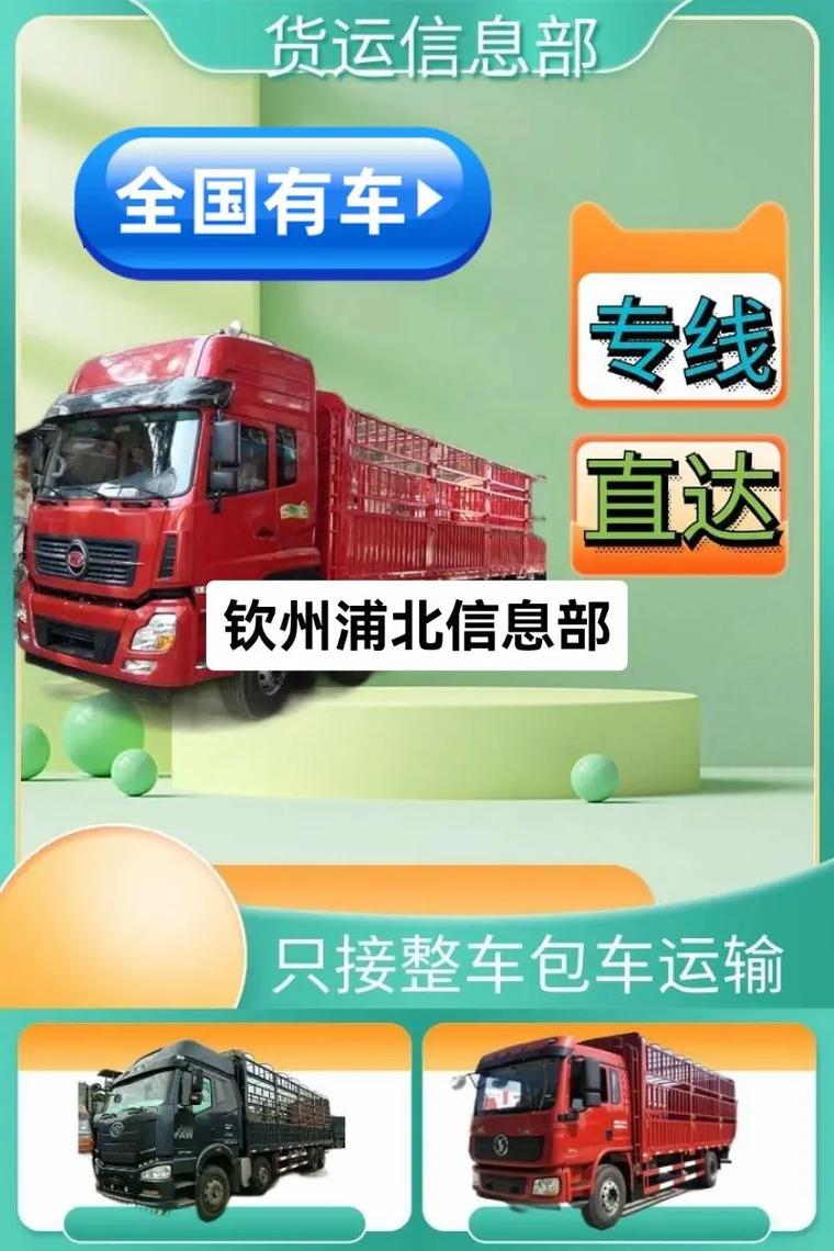 钦州货运招工钦州货运招工信息