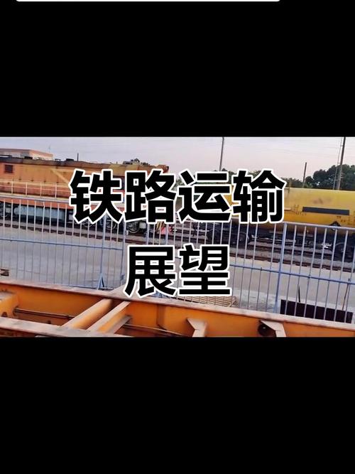 铁路货运好处铁路货运好吗