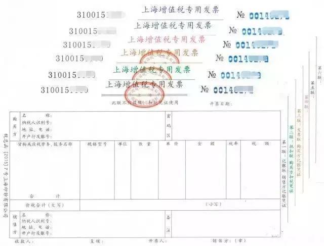 货运运费报销货运运费报销凭证图片