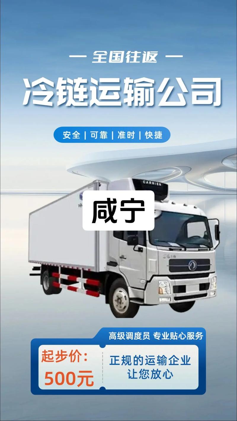 咸宁货运中心咸宁货运中心电话